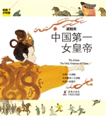 武则天——中国第一女