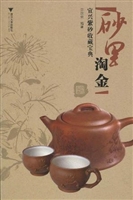 砂里淘金