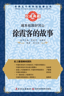 魂系祖国好河山——徐