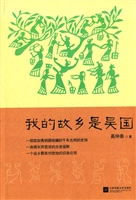 我的故乡是吴国