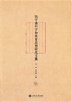 钱学森科学和教育思想