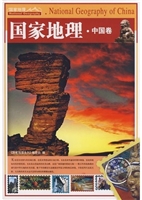 知行天下国家地理-国