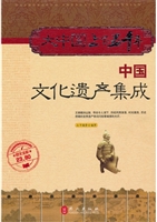 大中国上下五千年：中国