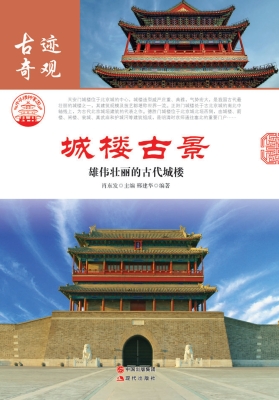 城楼古景：雄伟壮丽的古