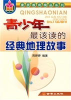 青少年最该读的经典地