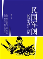 民国军阀的后宫生活