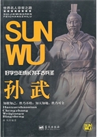 孙武