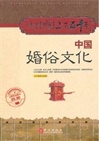 大中国上下五千年：中国