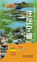 住在宁夏