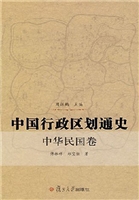 中国行政区划通史·中