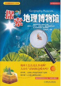 知识博物馆系列.探索