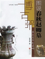 燕赵悲歌的遗响-----