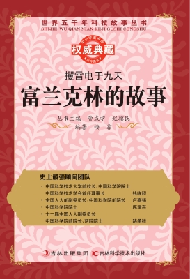 攫雷电于九天——富兰