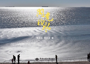 闪光的水
