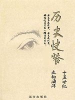 历史快餐-15世纪