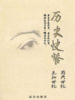 历史快餐-前6世纪