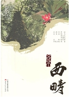 文化文山·西畴