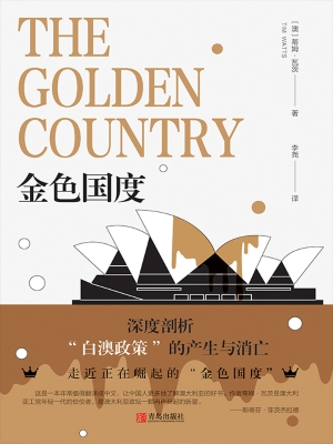金色国度