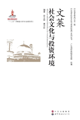 文莱社会文化与投资环