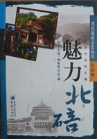 魅力北碚