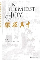 乐在其中——乐黛云教