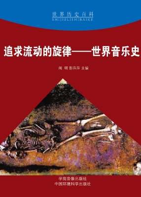追求流动的旋律——世