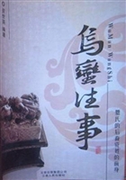 乌蛮往事——爨氏的后