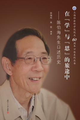 在“学”与“思”的旅