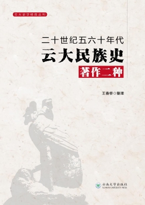 二十世纪五六十年代云