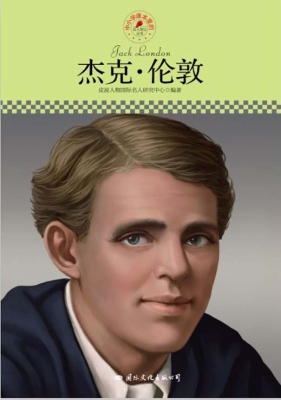 杰克·伦敦