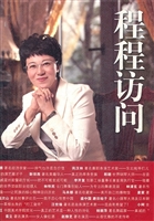 程程访问