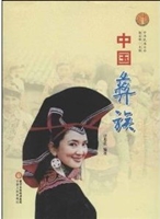 中国彝族