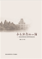 永远激扬的心弦——西