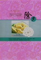 辞旧迎新——除夕