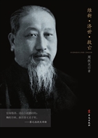 熊希龄传