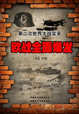 欧战全面爆发