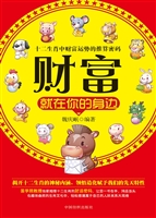 财富就在你的身边