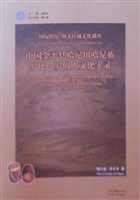 中国金平县哈尼田哈尼