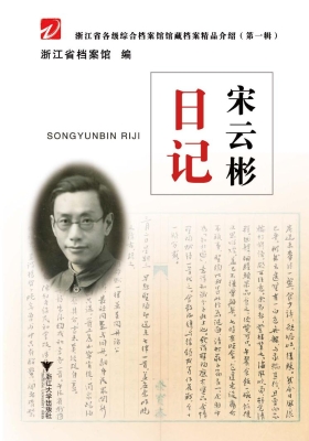 浙江省各级综合档案馆