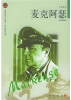布老虎传记文库·巨人