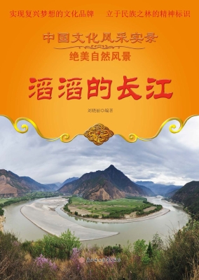 滔滔的长江