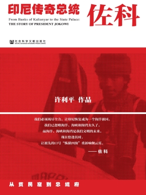 从贫民窟到总统府——