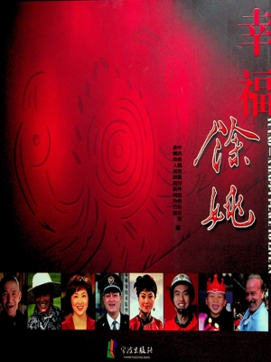 幸福余姚