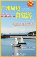 广州周边自驾游