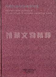 大理白族自治州博物馆