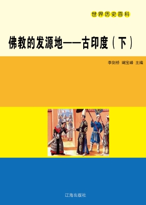 佛教的发源地——古印