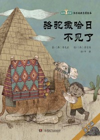 玩转地球（快乐学地理绘