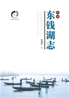 新编东钱湖志