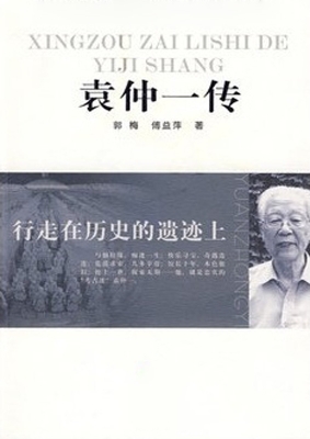 行走在历史的遗迹上—