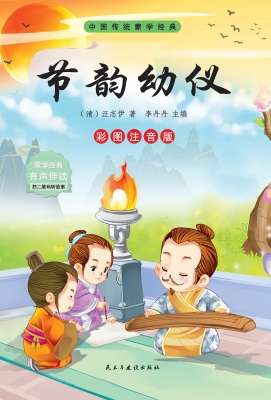 节韵幼仪